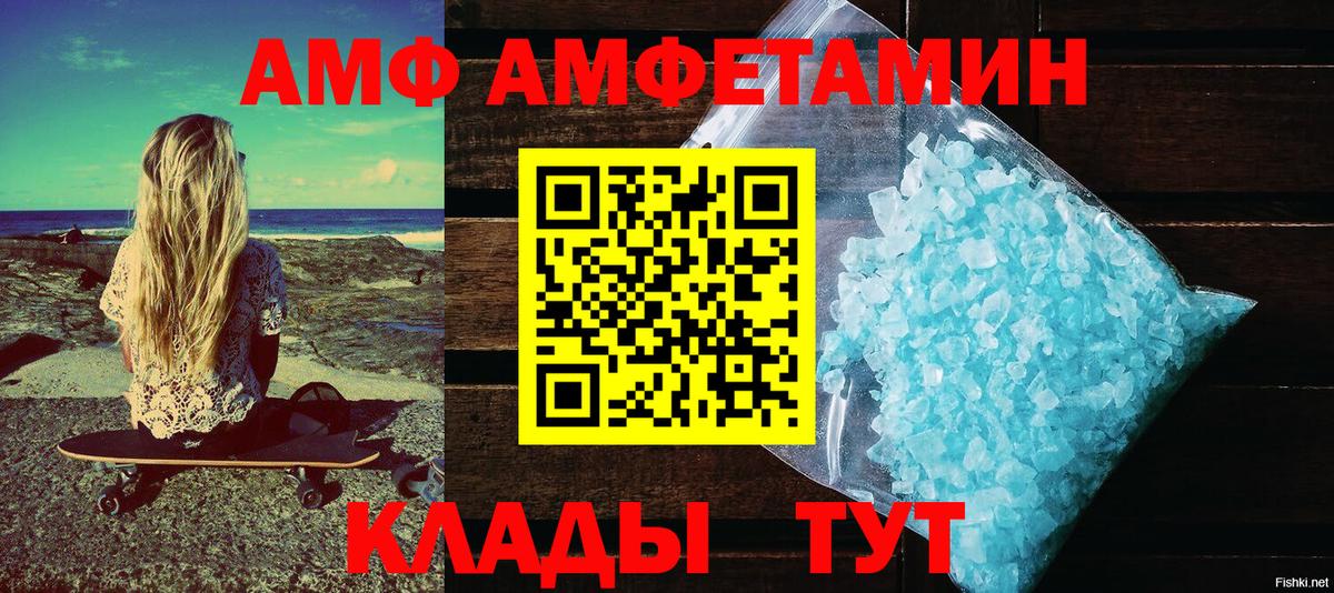 Amphetamine VHQ Вятские Поляны