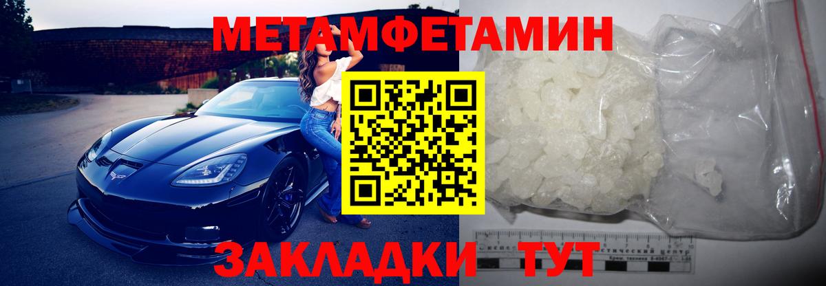 АМФ Розовый  Amphetamine  Вятские Поляны  Вход с VPN 