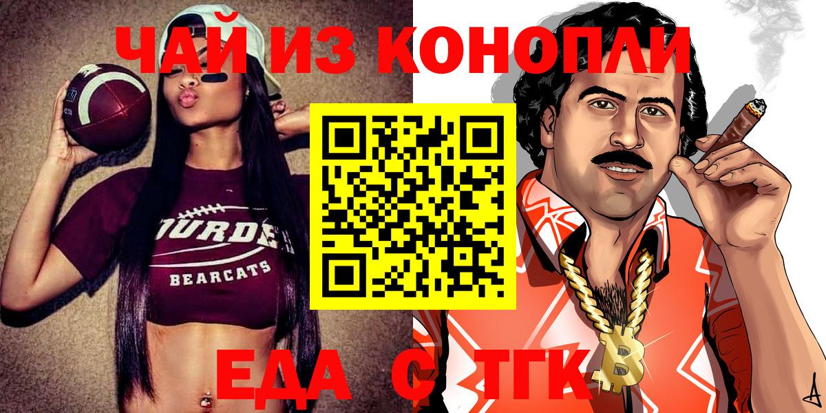 Cannafood конопля  Вход с VPN  Вятские Поляны 