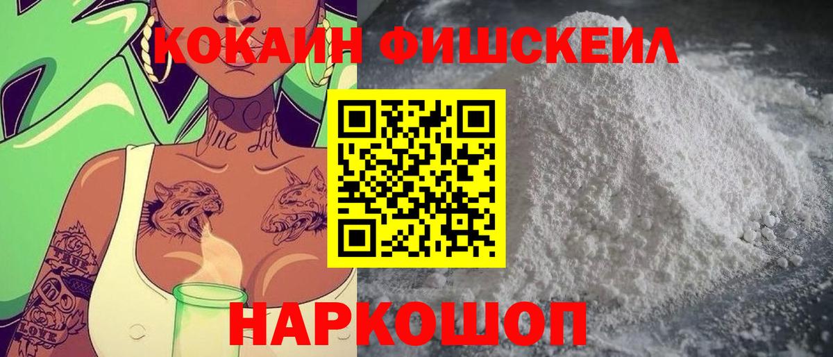 Cocaine Перу  Кокаин Эквадор  Вход с VPN  Вятские Поляны 