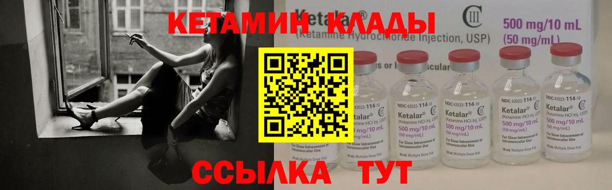Кетамин VHQ  Вход с VPN  КЕТАМИН VHQ  Вятские Поляны 