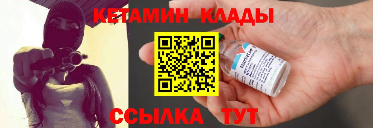 Кетамин VHQ Вятские Поляны