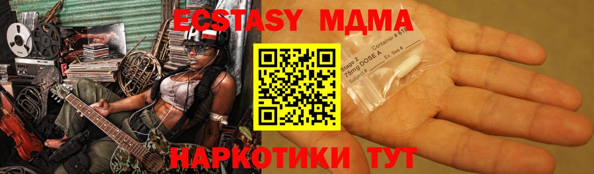 Вятские Поляны  MDMA crystal  МДМА молли  MDMA  Вход с VPN 