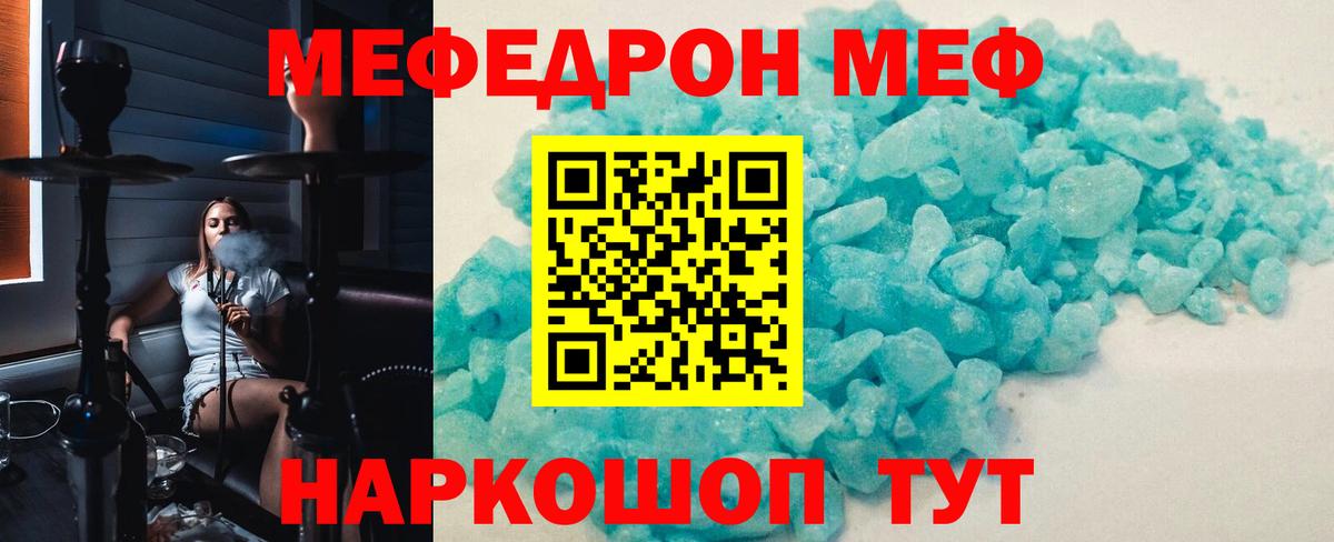 Мефедрон 4 MMC  МЕФ  Мефедрон VHQ  Вятские Поляны  Вход с VPN 