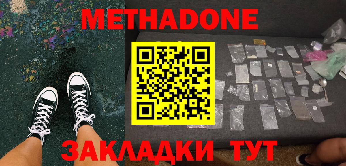 Метадон кристалл Вятские Поляны