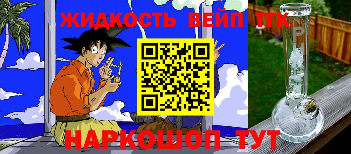 Дистиллят ТГК вейп с тгк  Вход с VPN  Вятские Поляны  ТГК THC oil 